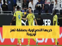 بعد سنوات من الخسارة المستمرة... النصر يوجه ضربة بـ 40 مليون يورو لإعادة التوازن في سوق الانتقالات الأوروبية.