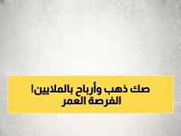 عاجل: وزير المالية يعلن "سند المواطن" بعائد خرافي 17.7% شهرياً - فرصة ذهبية قبل نفاد الكمية!