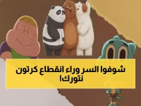 أعلنت 'كرتون نتورك' حالة طوارئ لحل انقطاع البث.. وكانت خطتها السرية هذين الرقمين: 11747 و 12226!