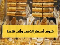 عاجل: انفجار مفاجئ في أسعار الذهب بالعراق... 165,059 دينار للجرام الواحد!