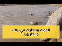 عاجل: مسام يحذر من كارثة محققة... الألغام تنتشر في البيوت والطرق بسبب السيول!