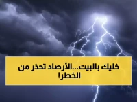 عاجل: عواصف رعدية تضرب 11 محافظة بالشرقية... والأرصاد تحذر من مفاجآت خطيرة حتى الفجر!