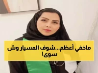 عاجل: زوجة المسيار السرية تحصل على فيلا بـ5 ملايين وذهب... قرار قضائي صادم يفضح بنك سعودي!