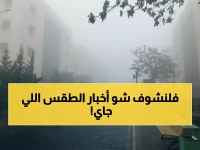 العصيمي يحذر: موجة برد قطبية تضرب السعودية اليوم... هل أنت مستعد؟