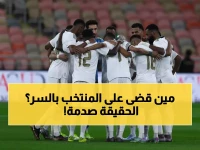 رينارد يواجه المخطط الأخطر: معسكر الـ50 لاعباً يحول المنتخب السعودي لـ«فريق ضائع».. وكشف خطير عن هوية رينارد التي اختفت تماماً!