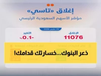 عاجل: البنوك السعودية تدفع المؤشر للانهيار… والمستثمرون في حالة ذعر من المجهول!