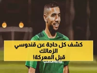عاجل: الزمالك يكشف الحقيقة حول قندوسي ويحصل على قرار استثنائي قبل معركة الجزائر!