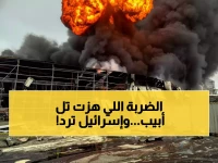 عاجل: إيران تدمر مجمعاً صناعياً في قلب إسرائيل... والجيش الإسرائيلي يرد بقصف طهران!