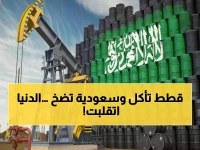 عاجل: السعودية تفجر مفاجأة نفطية… 7 ملايين برميل تتجاوز إيران وتنقذ العالم من كارثة اقتصادية!