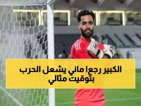 عاجل: انقلاب مذهل قبل الصدام الكبير… النصر يستعيد ساديو ماني وغريب في الوقت المناسب! - توقعات: 100% استعداد للمعركة الحاسمة