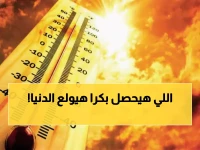 عاجل: موجة نار تجتاح 5 مدن بالشرقية... الأرصاد تحذر: 8 ساعات جحيم!