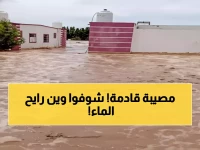 عاجل: الأمم المتحدة تكشف خريطة الدمار… فيضانات جارفة ستبتلع 409 آلاف هكتار في اليمن خلال أسابيع!