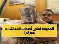 عاجل: البريد المصري يصدم أصحاب المعاشات بقرار تاريخي - احصل على 3 أضعاف معاشك فوراً!
