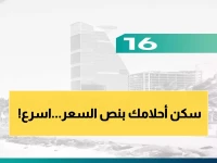 عاجل: مزاد عقاري ضخم في جدة… 7 أيام فقط للحصول على عقارك بأسعار خيالية!