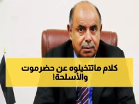 عاجل: الخنبشي يفجر مفاجأة صاعقة في حضرموت - قرار صارم يهز حاملي السلاح!