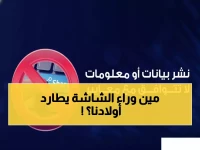 عاجل: حبس متهم يتحرش بالأطفال إلكترونياً... والنيابة تكشف تفاصيل صادمة!