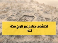 عاجل: اكتشاف مسجد عمره 1000 عام في السعودية يكشف أسرار طريق الحج المفقود - علماء في صدمة!