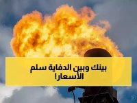 عاجل: انقطاع الغاز يضرب المغرب 4 أيام متتالية... المملكة تلجأ للفحم والأسعار تنفجر!