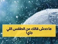 عاجل: خبير مناخي يحذر من "العاصفة القاتلة"... 72 ساعة من الجحيم تبدأ هذا الموعد!