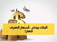 عاجل: انهيار مدوي للريال اليمني... الفجوة الصادمة بين صنعاء وعدن تصل 1000 ريال!