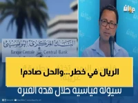عاجل: البنك المركزي اليمني يتخذ قرارات صادمة لإنقاذ الريال من الانهيار... هل تنجح الخطة؟