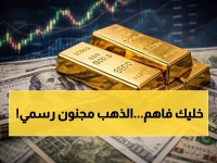 عاجل: صعود جنوني للذهب في السعودية... عيار 21 يحلق إلى 3815 ريالاً - هل حان وقت البيع؟