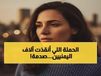 عاجل: مركز الملك سلمان ينقذ أرواح 17 ألف يمني في شهر واحد... أرقام صادمة تكشف حجم الكارثة الإنسانية!