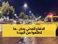 عاجل: الدفاع المدني يدق ناقوس الخطر... سيول جارفة وعواصف رعدية مدمرة تضرب السعودية حتى الخميس!