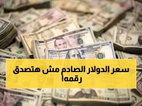 عاجل: الدولار يفاجئ المصريين اليوم - سعر 53.52 جنيه يكشف مؤامرة البنوك!