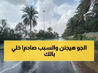 عاجل: الأرصاد تحذر... أبريل سيشهد أمطار غزيرة وموجة حر تصل +40° في السعودية!