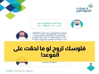 عاجل: حساب المواطن يحدد الموعد النهائي للدفعة 101 - آخر فرصة قبل إيقاف الصرف للمستفيدين!