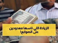 الهيئة الوطنية للتأمينات الاجتماعية تمنح زيادة استثنائية: 2000 جنيه... ولكن لأقل من 1% من المتقاعدين