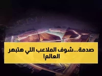 تاريخي: الملاعب الخيالية التي تجهزها السعودية لكأس العالم 2034.. العالم يحبس أنفاسه!