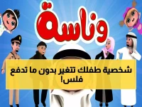 3 قنوات إسلامية مجانية تبني شخصية طفلك.. الترددات الرسمية لعام 2026