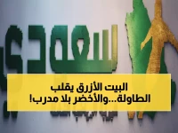 عاجل: زلزال في الكرة السعودية... ماني يرحل والهلال يخطف ثنائياً عالمياً ورينارد ينهي قصته مع الأخضر!