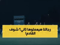 عاجل: منتخب مصر يستعد لصدمة إسبانيا في برشلونة... هل يكرر مفاجأة السعودية؟