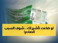 عاجل للمقيمين: 3 أخطاء تقنية في أبشر قد تلغي تأشيرتك.. وكيف تحلها فوراً