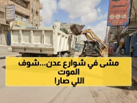 عاجل: عمليات إنقاذ مكثفة في عدن لإزالة آثار الأمطار المدمرة - الشوارع تستعيد وجهها الحضاري!