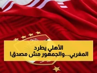 عاجل: الأهلي يستغني عن نجمه المغربي رضا سليم نهائياً... مزاد مفتوح لأعلى سعر والجماهير في صدمة!