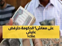 7 فئات محرومة من زيادة المعاشات نهائياً... هل أنت منهم؟