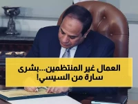 عاجل: السيسي يصدر قرار زيادة منحة العمال غير المنتظمين إلى 1500 جنيه شهرياً... تعرف على الشروط الجديدة!