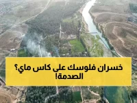 14,217 كم تفصل البحر عن صنبور بيتك — هل تعرف كم يكلّف لتر الماء الذي تشربه فعلاً؟