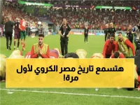 مصر وكرة القدم: تاريخ حافل وأهم مباريات الدوري المصري اليوم
