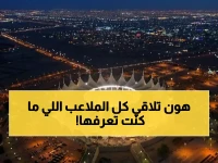 دليل شامل لأشهر ملاعب كرة القدم في السعودية ومواصفاتها القياسية