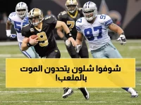 كرة القدم الأمريكية: التعريف، القواعد، وأبرز الفرق والبطولات العالمية