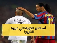 أساطير كرة القدم قصص نجاح وأبرز اللاعبين الذين أثر