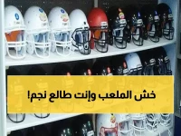 دليل شراء معدات وأدوات كرة القدم أفضل الأحذية، الك