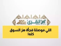 عاجل: الموارد البشرية تفجر مفاجأة صادمة... قرار تاريخي يغير مصير 3 ملايين موظف ومتقاعد!