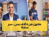 الشاب الذي يحلم بـ5 ملايين لا يعرف سر سارة.. اكتشف كيف بدأت مشروعها بـ5 آلاف جنيه فقط