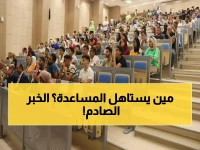 رسمياً.. هل يشملك دعم المصروفات الجامعية؟ اعرف حقيقة مساعدة 37 ألف طالب الآن